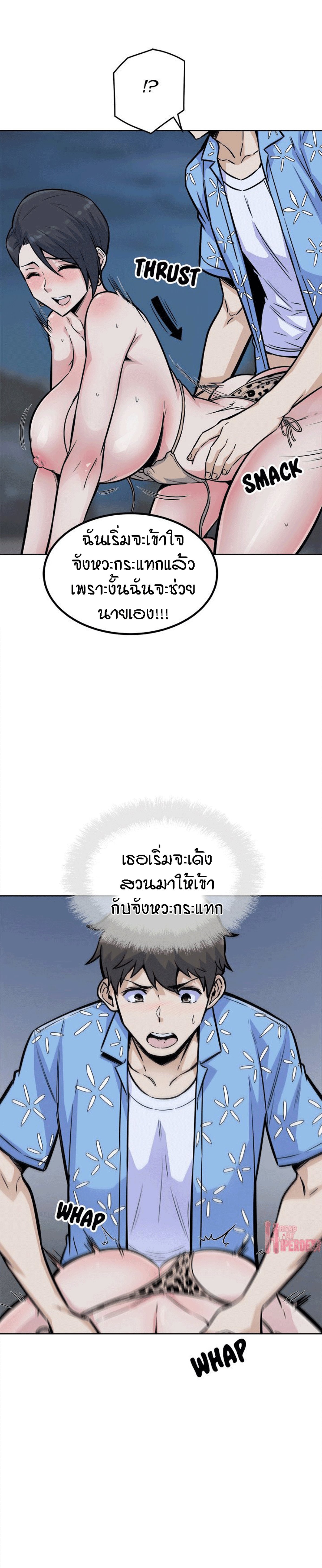 Excuse me, This is my Room – Excuse me, This is my Room – ตอนที่ 74 หน้า 7