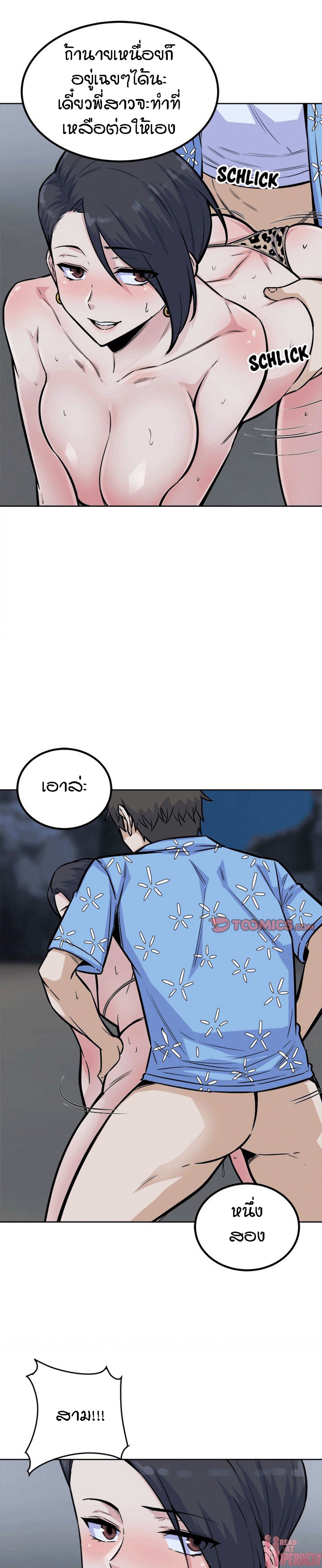 Excuse me, This is my Room – Excuse me, This is my Room – ตอนที่ 74 หน้า 8