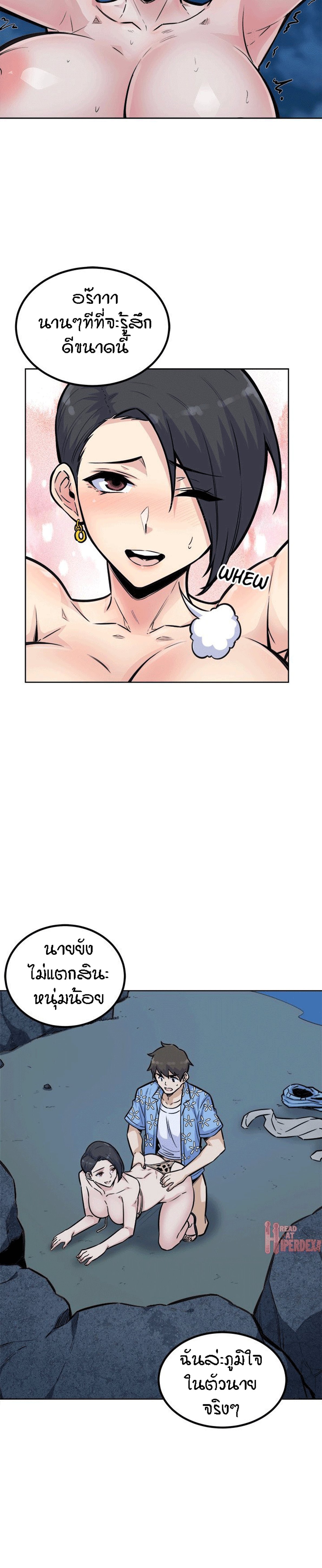 Excuse me, This is my Room – Excuse me, This is my Room – ตอนที่ 74 หน้า 11