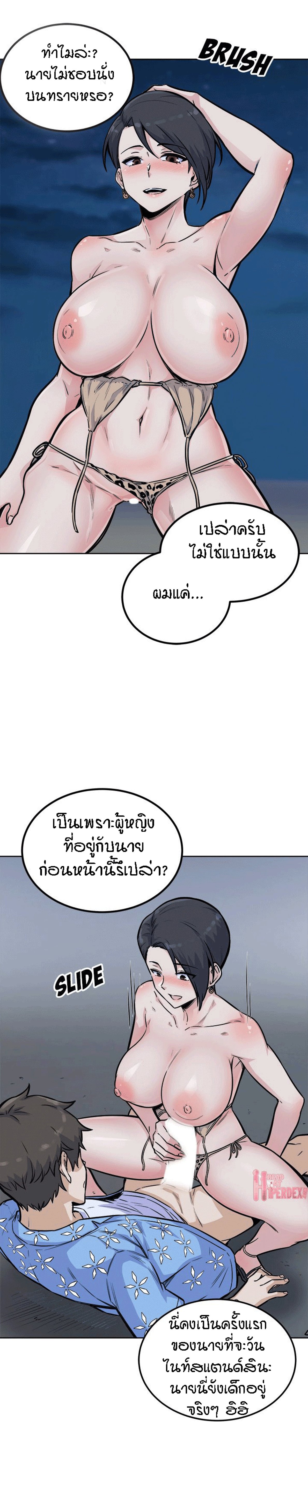 Excuse me, This is my Room – Excuse me, This is my Room – ตอนที่ 74 หน้า 13