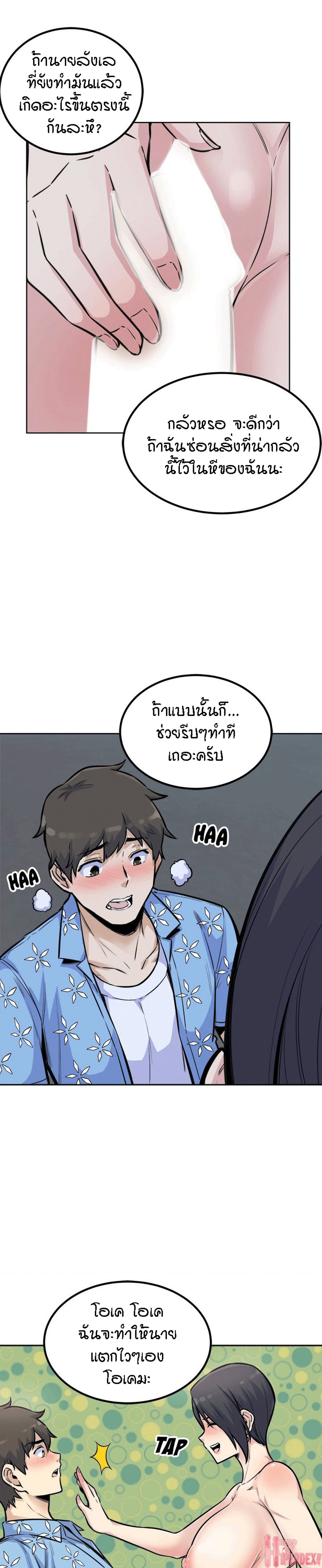 Excuse me, This is my Room – Excuse me, This is my Room – ตอนที่ 74 หน้า 14