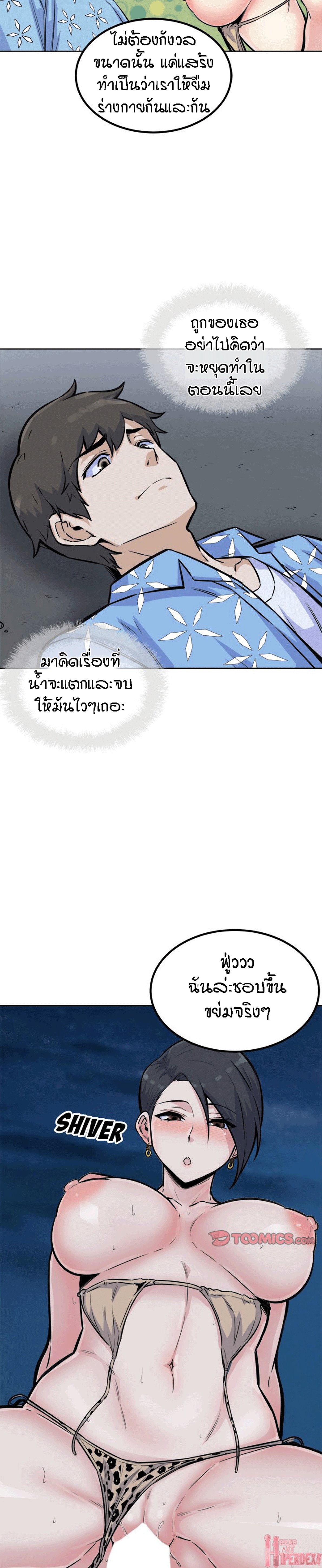 Excuse me, This is my Room – Excuse me, This is my Room – ตอนที่ 74 หน้า 15