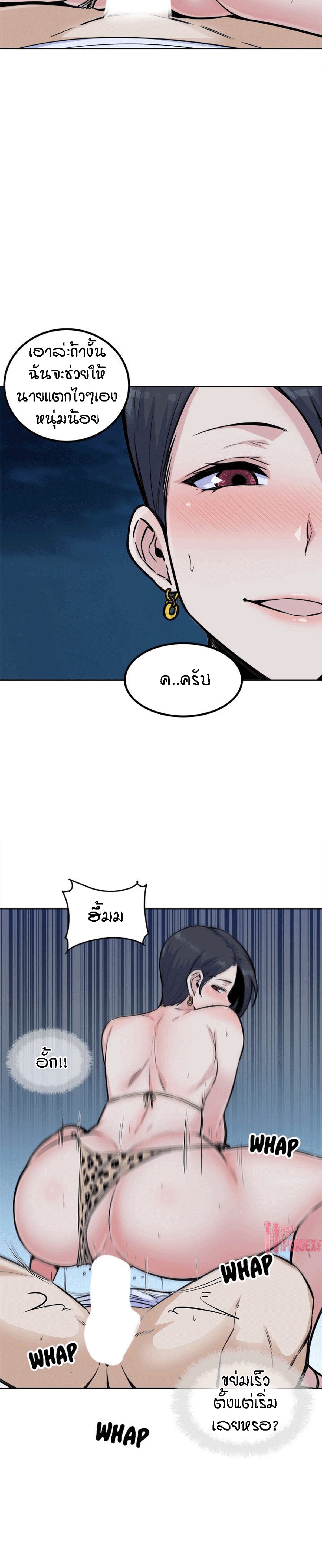 Excuse me, This is my Room – Excuse me, This is my Room – ตอนที่ 74 หน้า 16