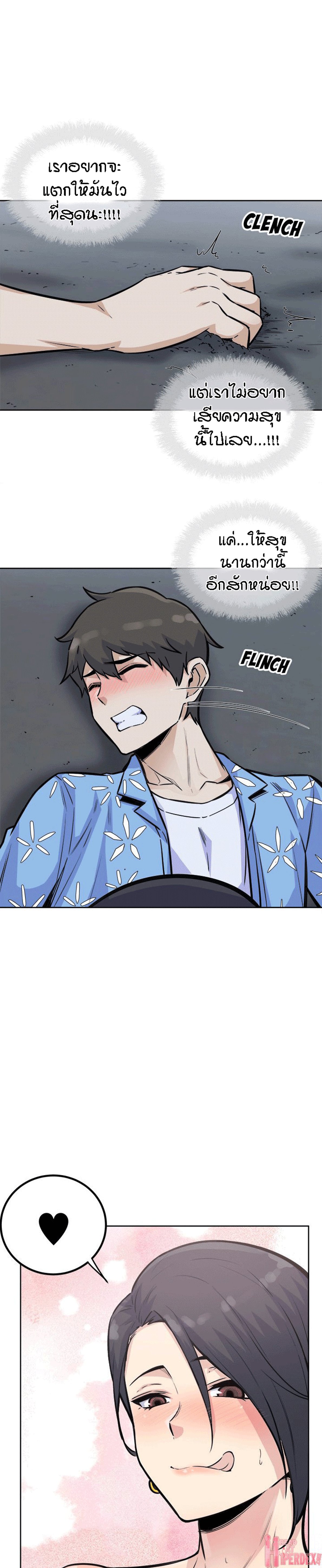 Excuse me, This is my Room – Excuse me, This is my Room – ตอนที่ 74 หน้า 20