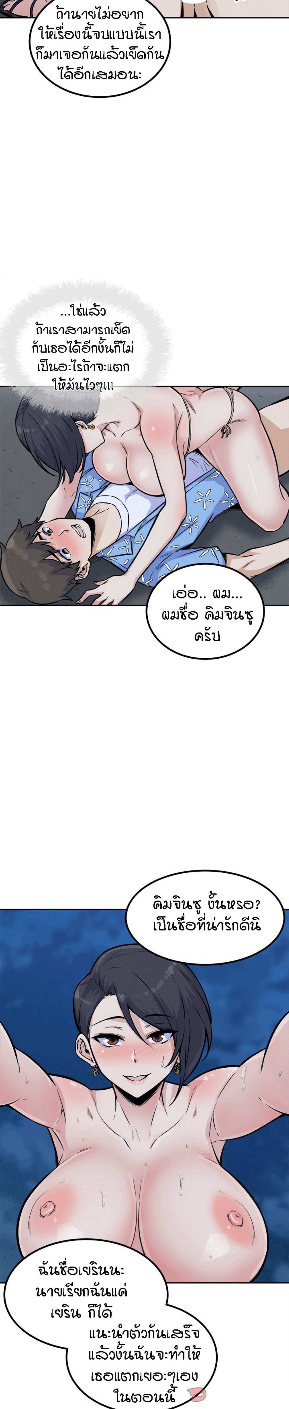 Excuse me, This is my Room – Excuse me, This is my Room – ตอนที่ 74 หน้า 22