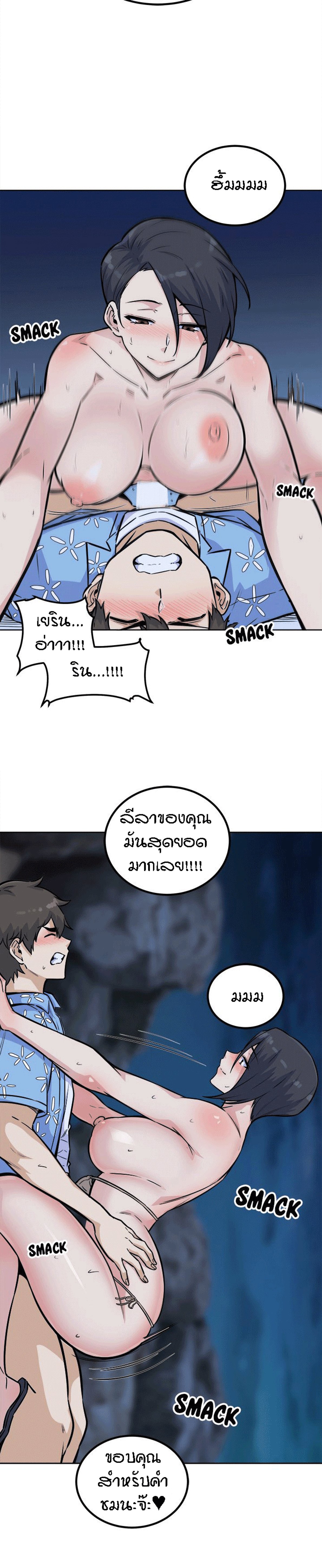 Excuse me, This is my Room – Excuse me, This is my Room – ตอนที่ 74 หน้า 23
