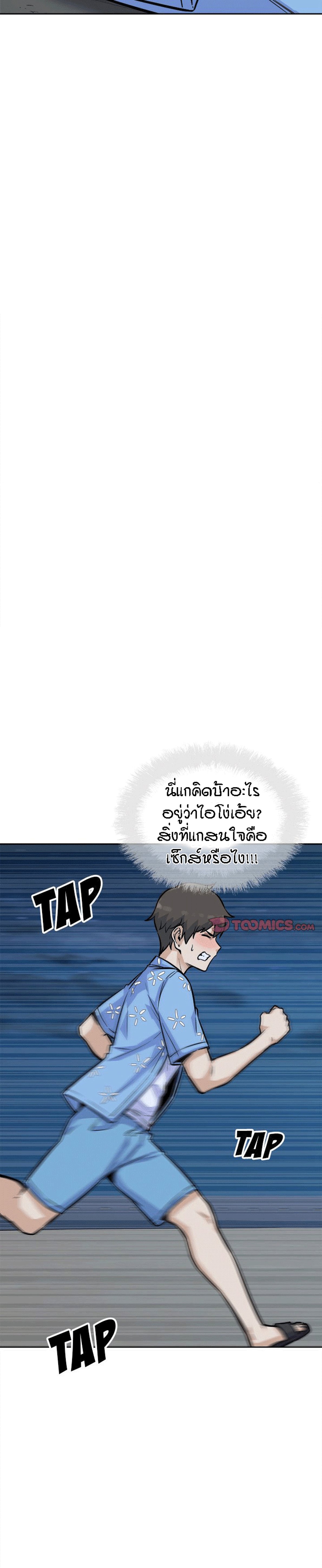 Excuse me, This is my Room – Excuse me, This is my Room – ตอนที่ 74 หน้า 26