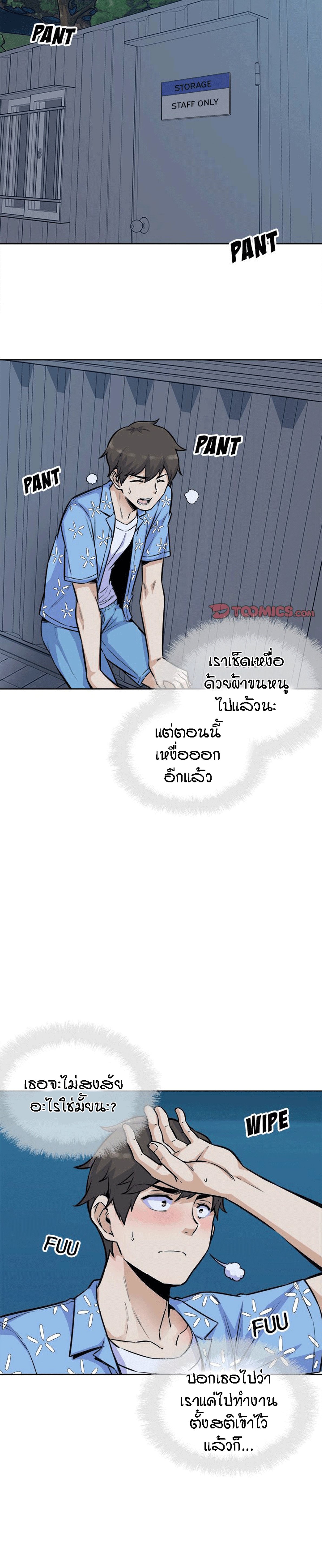 Excuse me, This is my Room – Excuse me, This is my Room – ตอนที่ 74 หน้า 28
