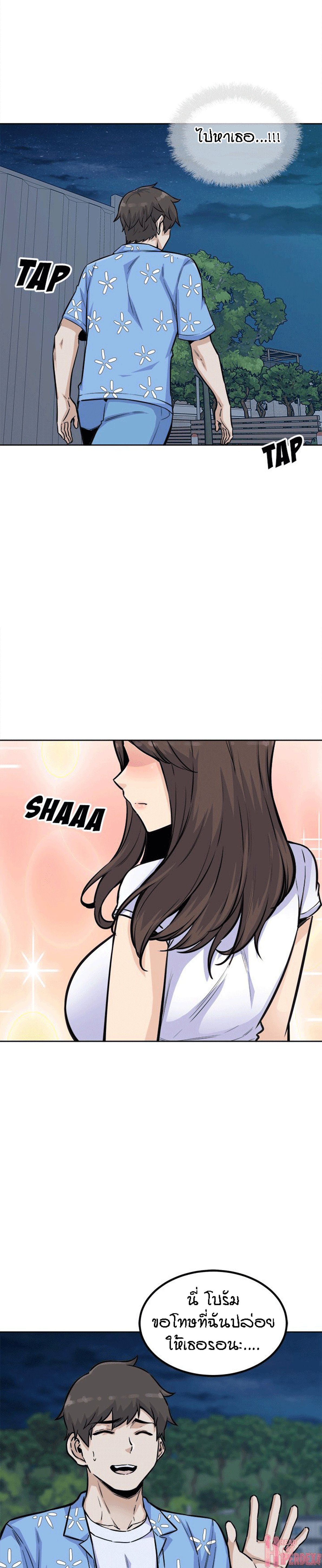 Excuse me, This is my Room – Excuse me, This is my Room – ตอนที่ 74 หน้า 29