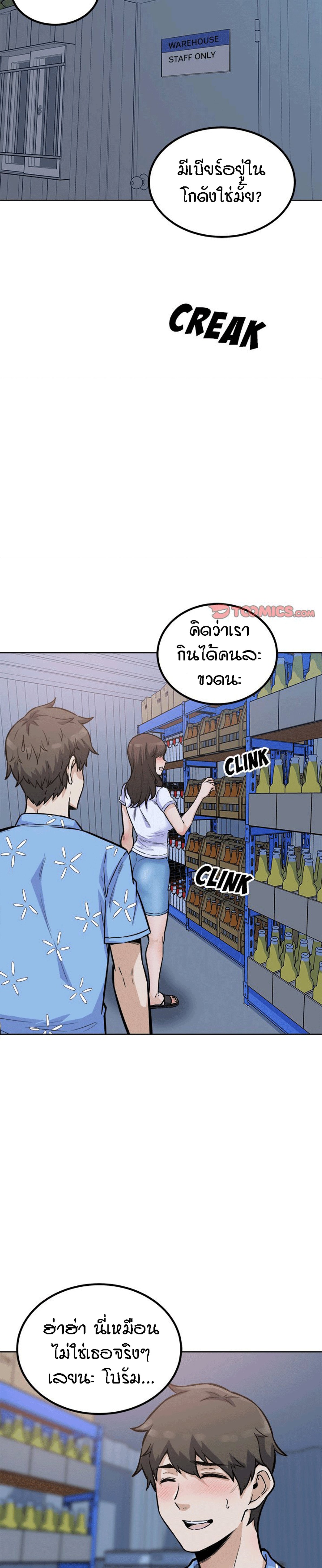 Excuse me, This is my Room – Excuse me, This is my Room – ตอนที่ 75 หน้า 13