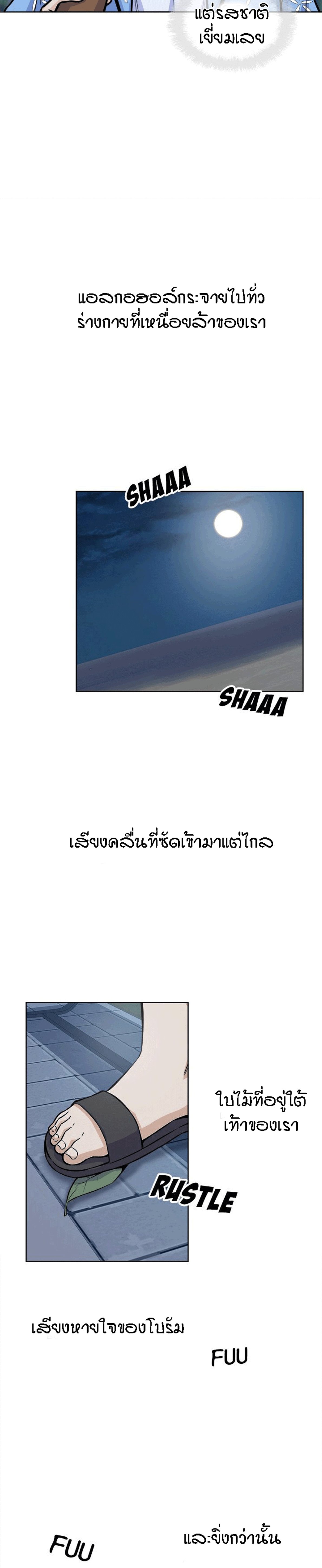 Excuse me, This is my Room – Excuse me, This is my Room – ตอนที่ 75 หน้า 17