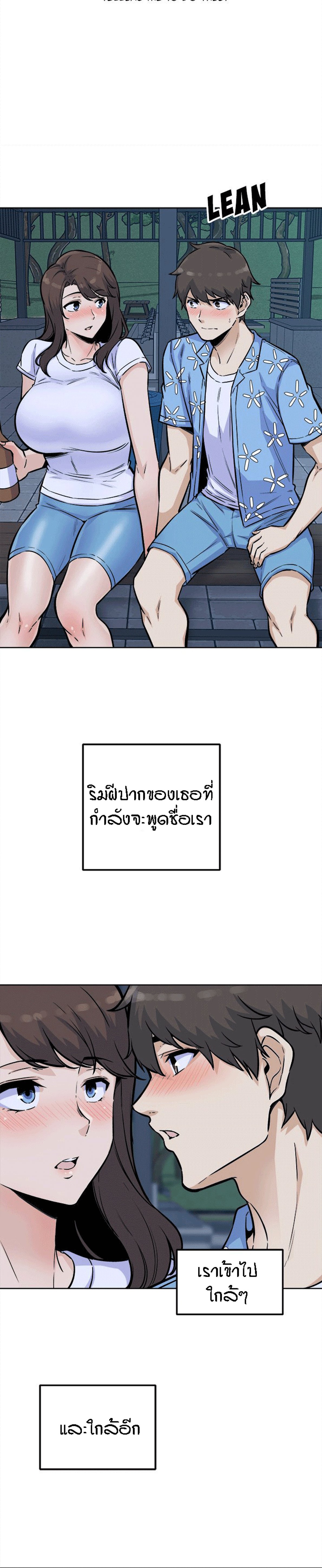 Excuse me, This is my Room – Excuse me, This is my Room – ตอนที่ 75 หน้า 23