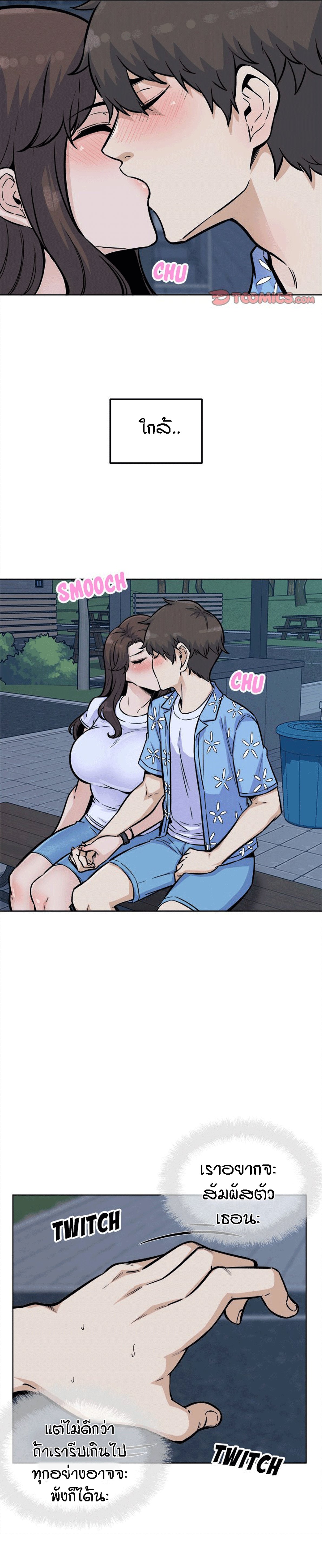 Excuse me, This is my Room – Excuse me, This is my Room – ตอนที่ 75 หน้า 24
