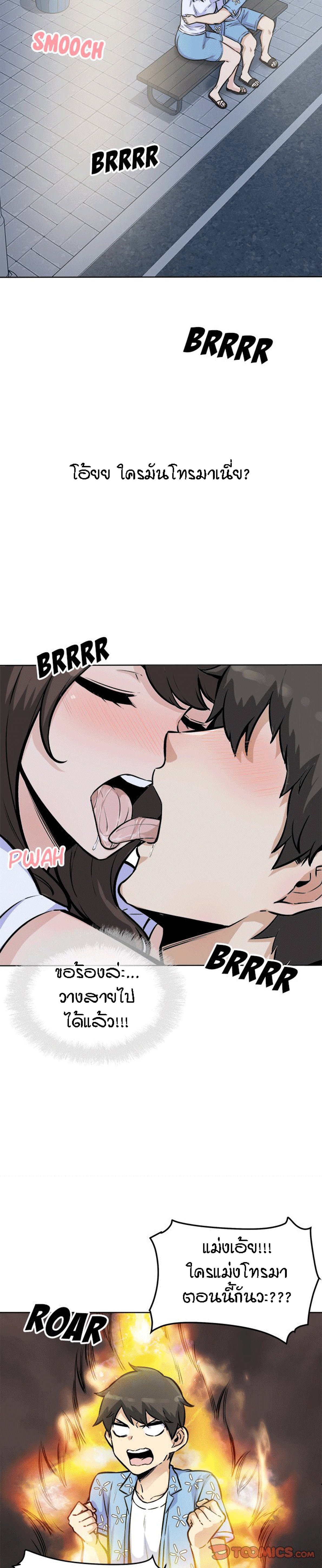 Excuse me, This is my Room – Excuse me, This is my Room – ตอนที่ 75 หน้า 28