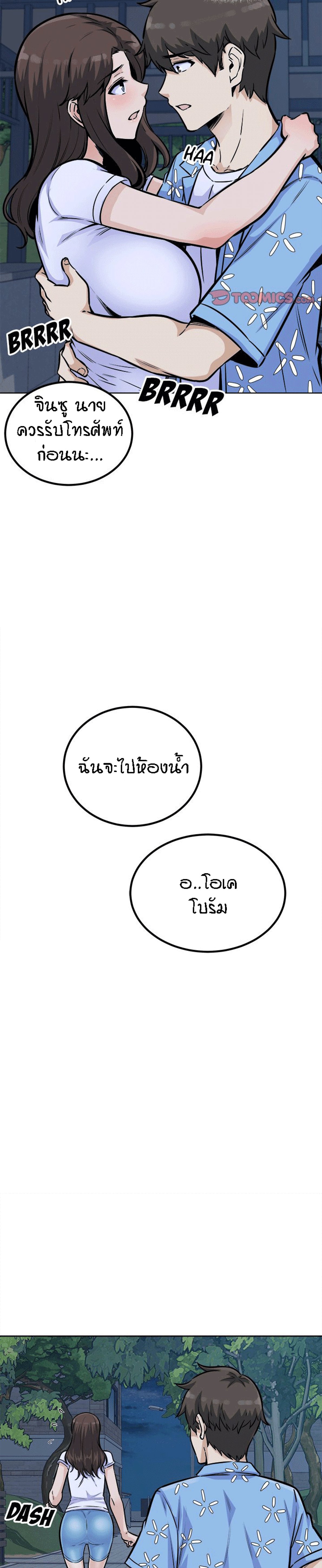 Excuse me, This is my Room – Excuse me, This is my Room – ตอนที่ 75 หน้า 30