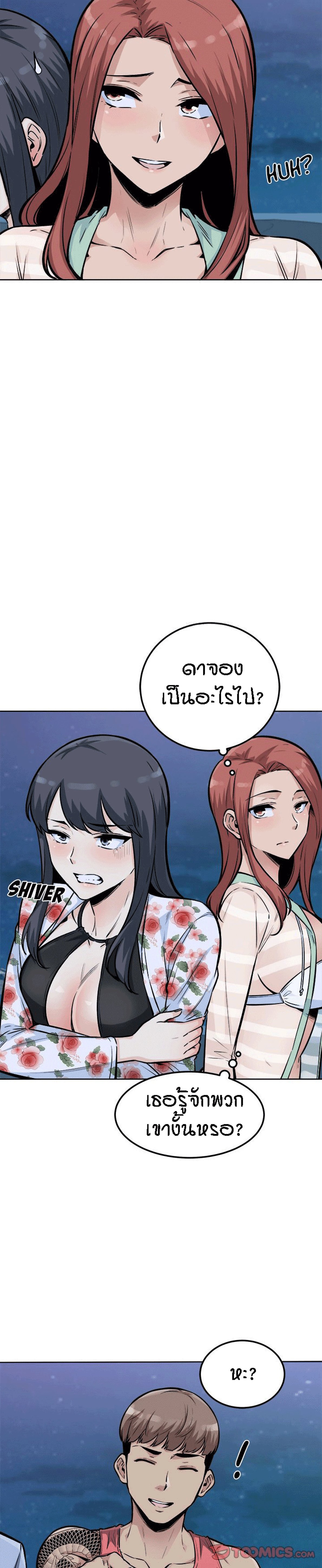 Excuse me, This is my Room – Excuse me, This is my Room – ตอนที่ 76 หน้า 4