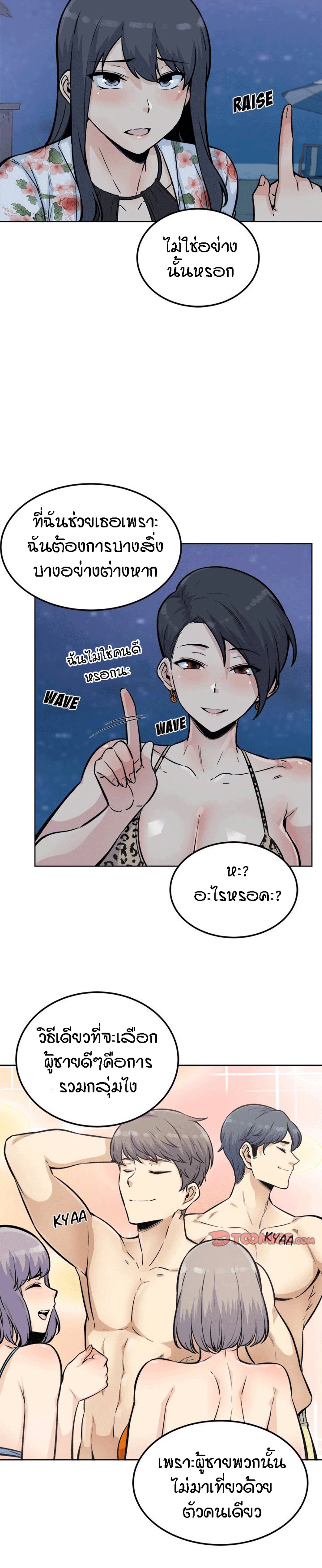 Excuse me, This is my Room – Excuse me, This is my Room – ตอนที่ 76 หน้า 15