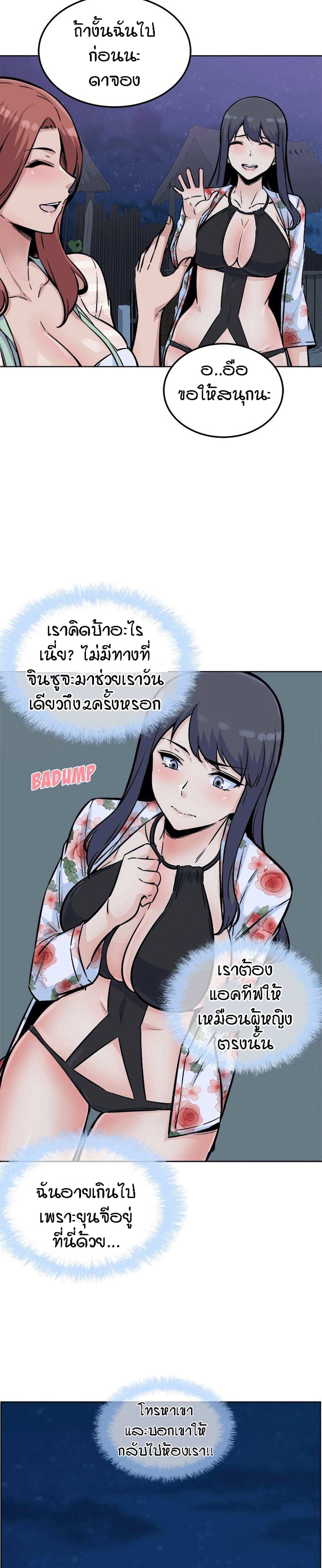 Excuse me, This is my Room – Excuse me, This is my Room – ตอนที่ 76 หน้า 17