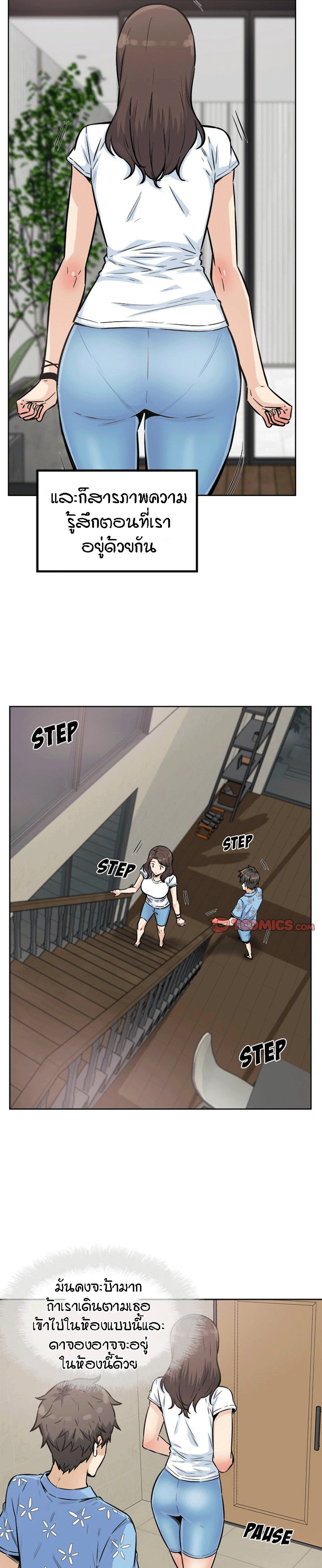 Excuse me, This is my Room – Excuse me, This is my Room – ตอนที่ 76 หน้า 26