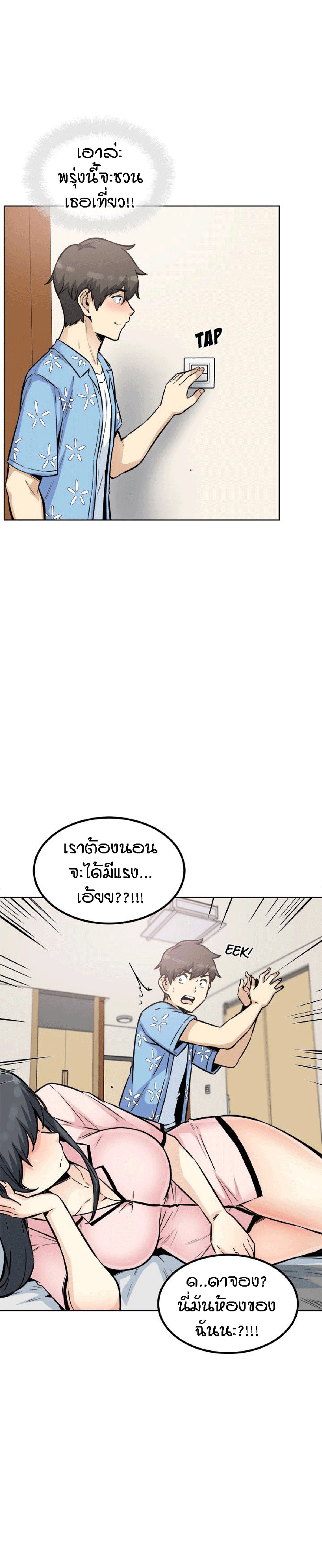 Excuse me, This is my Room – Excuse me, This is my Room – ตอนที่ 76 หน้า 31