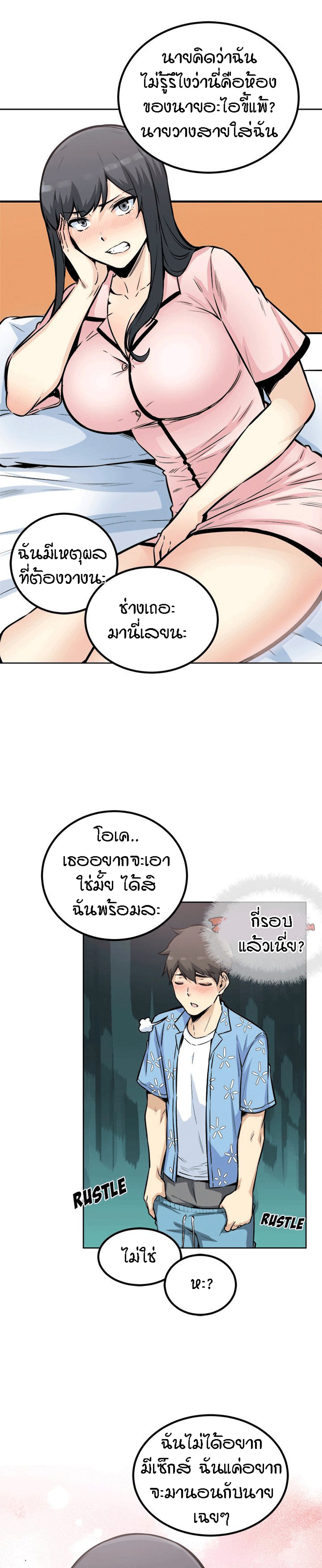 Excuse me, This is my Room – Excuse me, This is my Room – ตอนที่ 76 หน้า 32