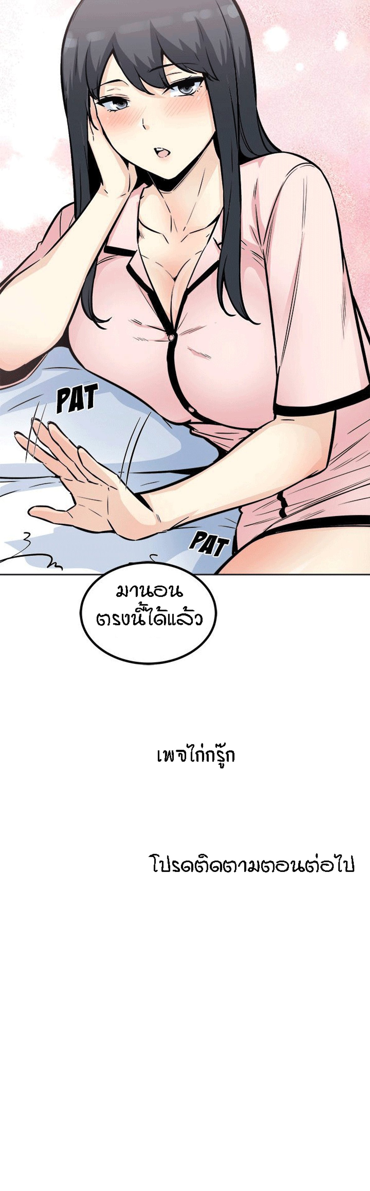 Excuse me, This is my Room – Excuse me, This is my Room – ตอนที่ 76 หน้า 33