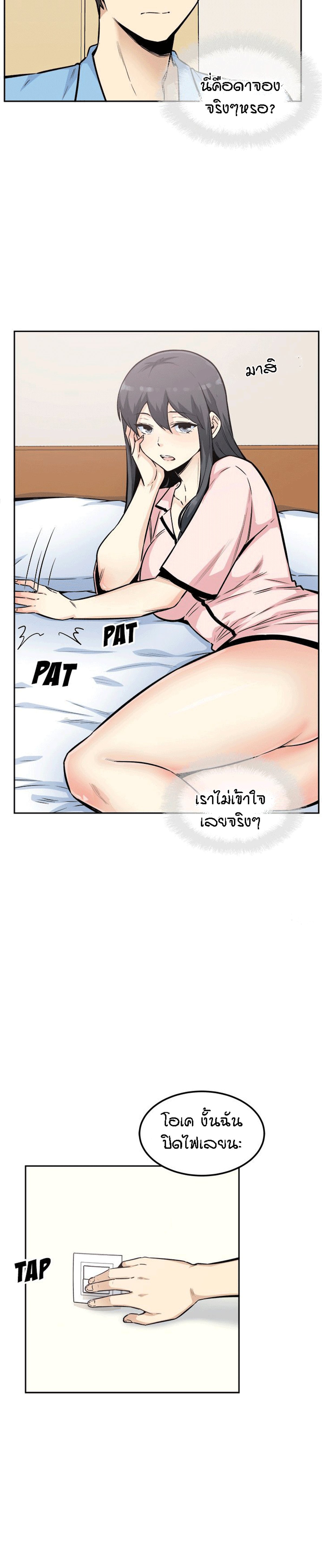 Excuse me, This is my Room – Excuse me, This is my Room – ตอนที่ 77 หน้า 2