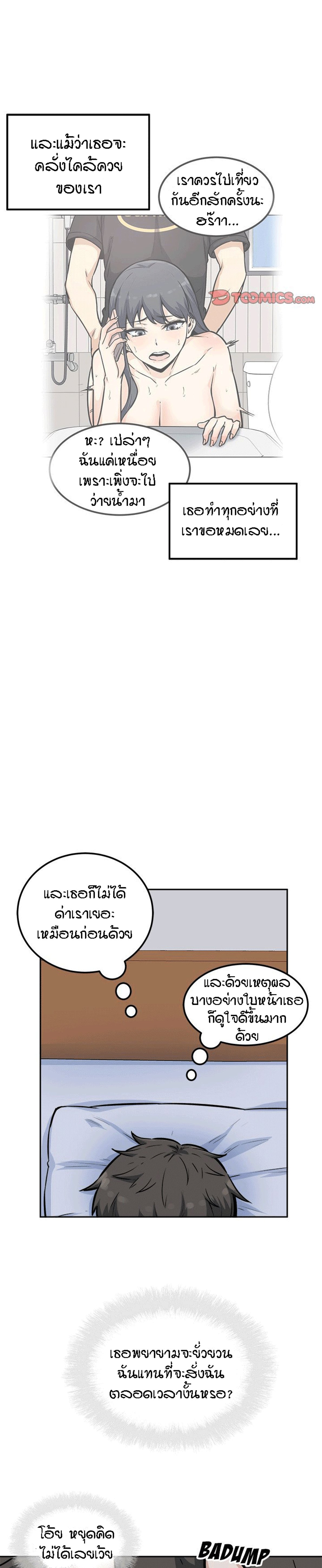 Excuse me, This is my Room – Excuse me, This is my Room – ตอนที่ 77 หน้า 6