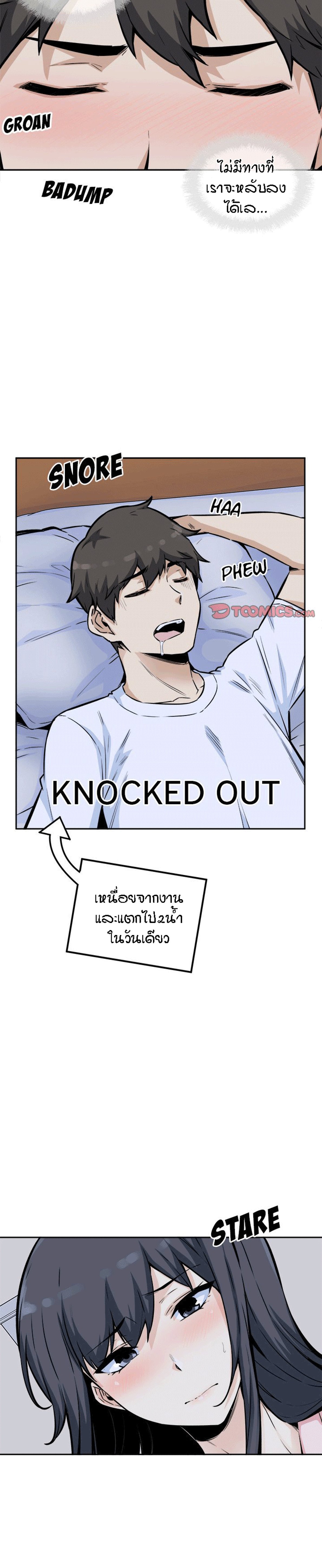 Excuse me, This is my Room – Excuse me, This is my Room – ตอนที่ 77 หน้า 7
