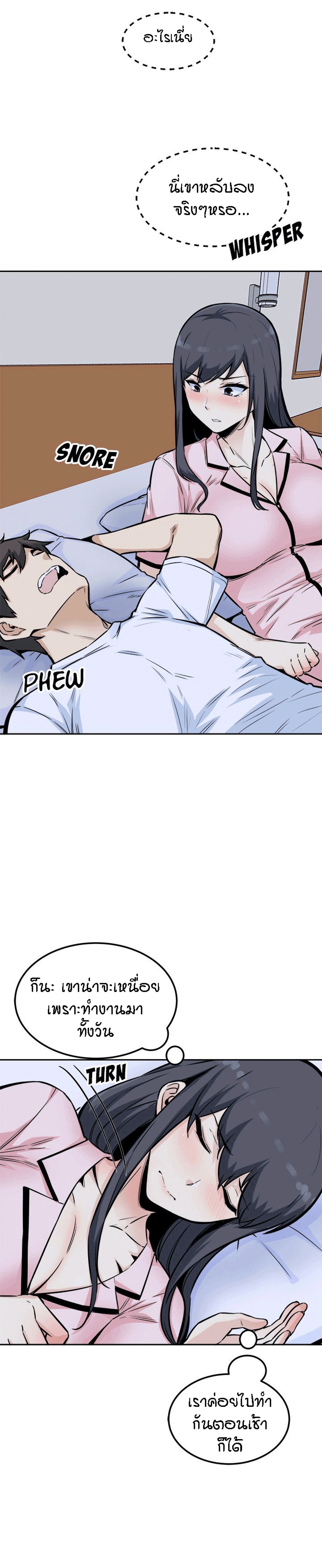 Excuse me, This is my Room – Excuse me, This is my Room – ตอนที่ 77 หน้า 8