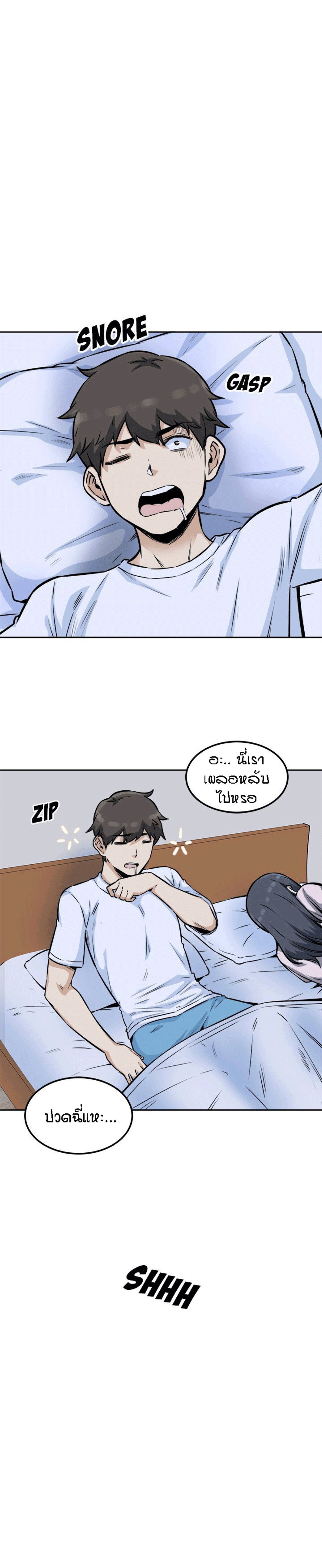 Excuse me, This is my Room – Excuse me, This is my Room – ตอนที่ 77 หน้า 9