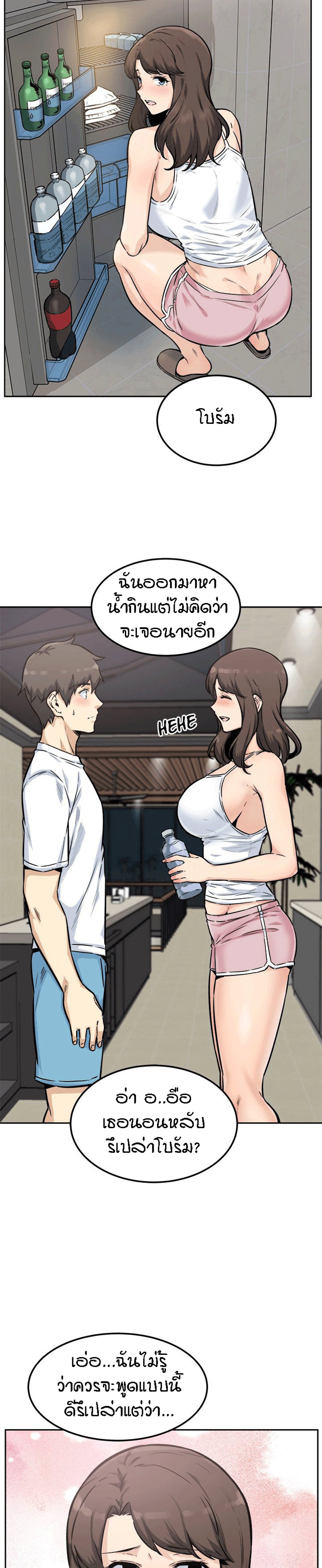 Excuse me, This is my Room – Excuse me, This is my Room – ตอนที่ 77 หน้า 11