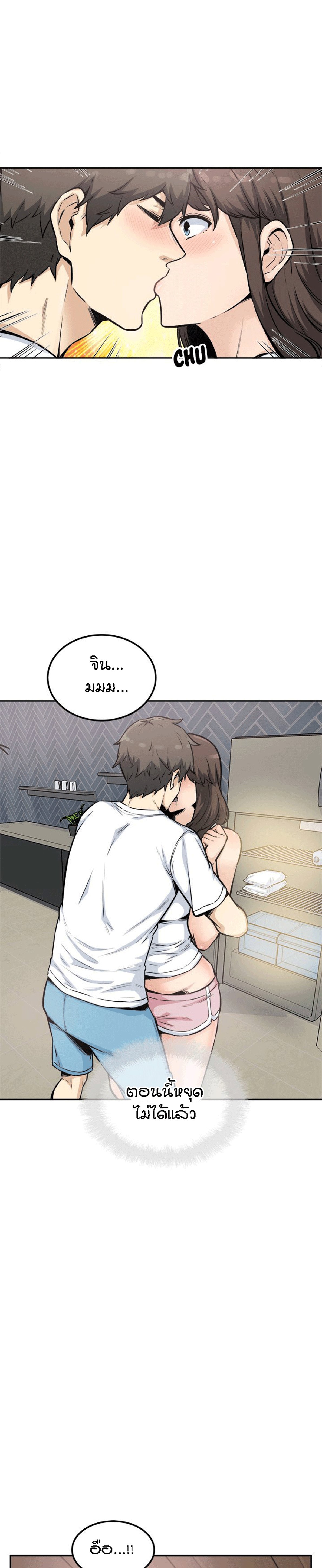 Excuse me, This is my Room – Excuse me, This is my Room – ตอนที่ 77 หน้า 13