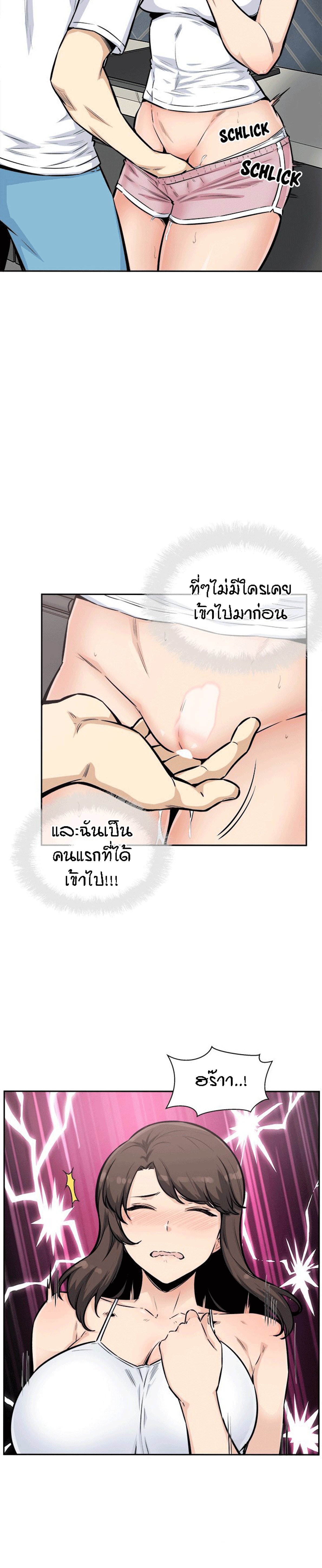 Excuse me, This is my Room – Excuse me, This is my Room – ตอนที่ 77 หน้า 16