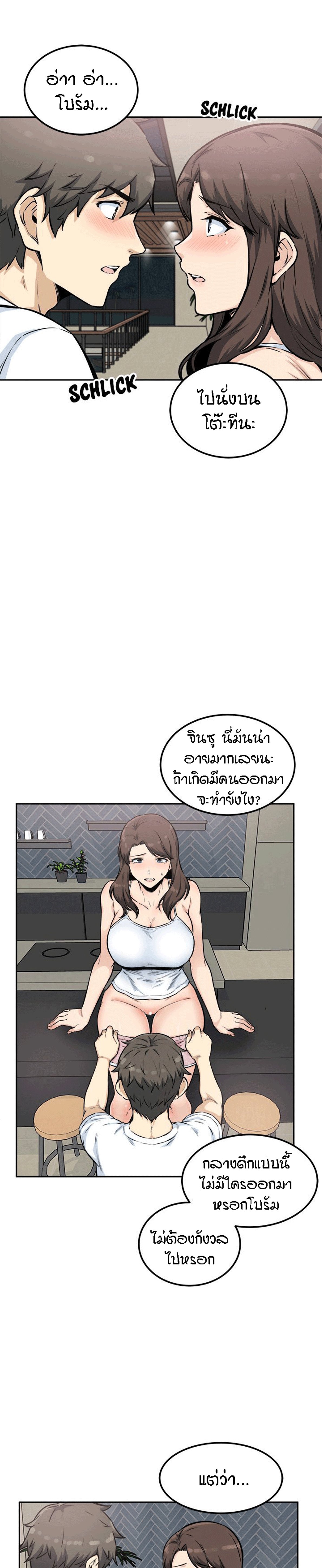 Excuse me, This is my Room – Excuse me, This is my Room – ตอนที่ 77 หน้า 17