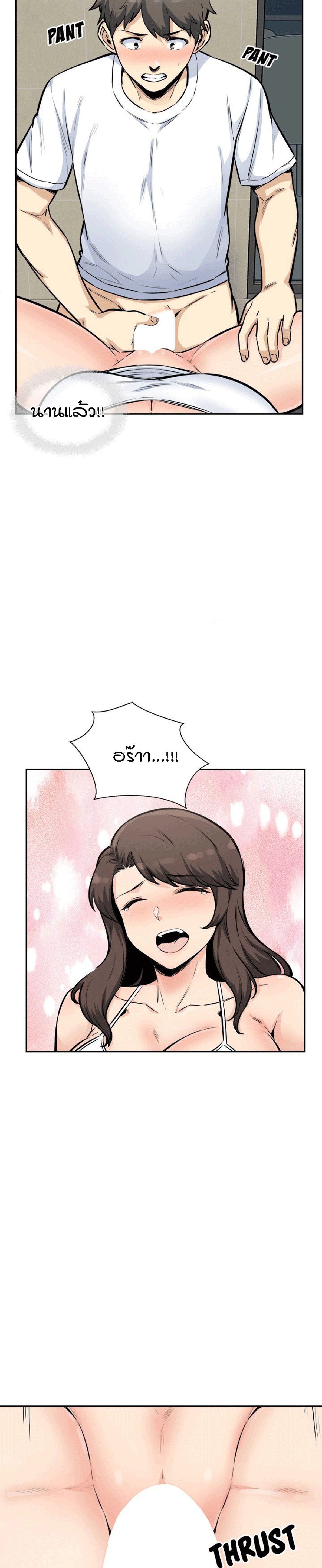 Excuse me, This is my Room – Excuse me, This is my Room – ตอนที่ 77 หน้า 19