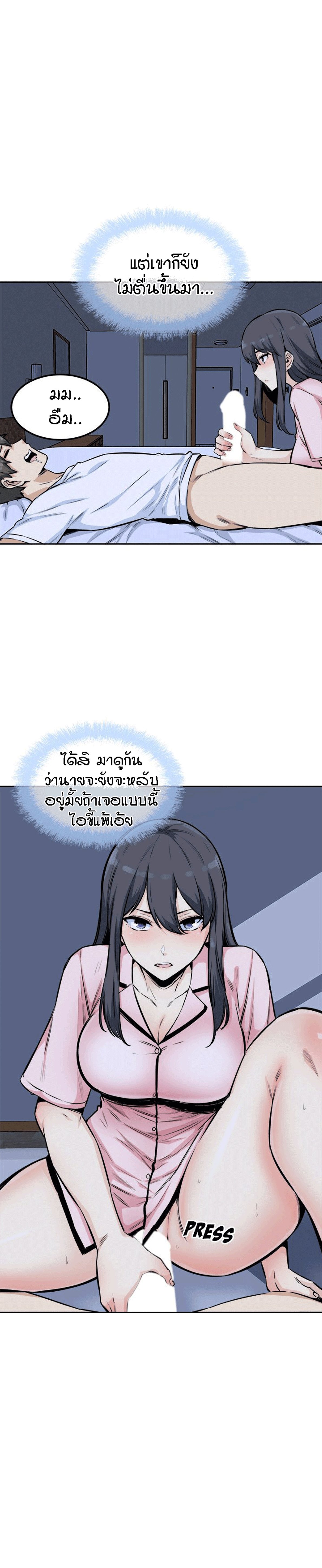 Excuse me, This is my Room – Excuse me, This is my Room – ตอนที่ 77 หน้า 23