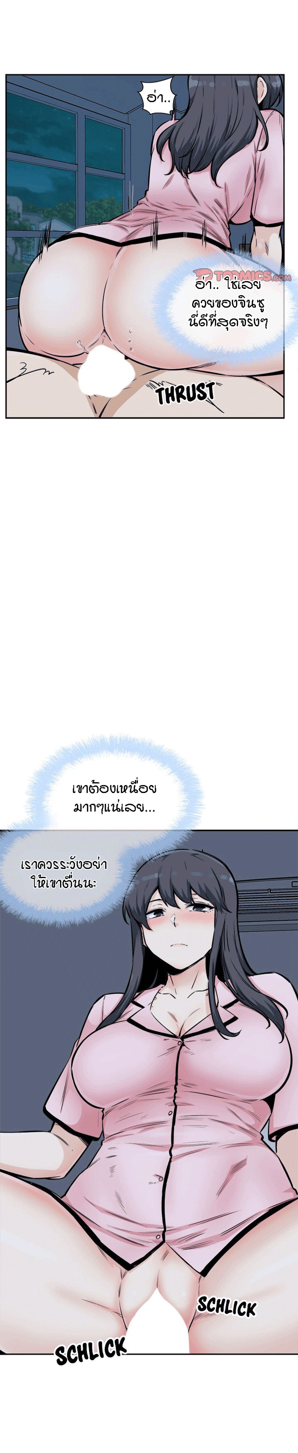 Excuse me, This is my Room – Excuse me, This is my Room – ตอนที่ 77 หน้า 24