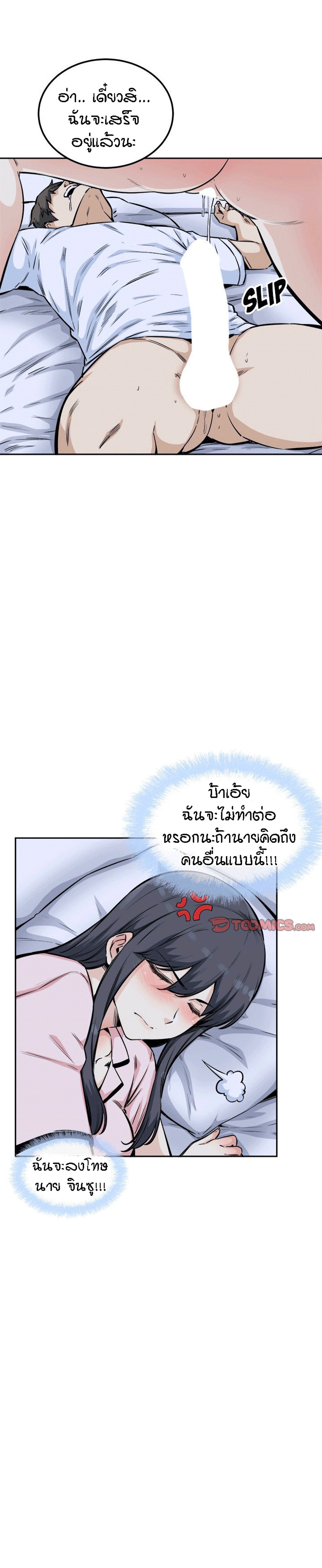 Excuse me, This is my Room – Excuse me, This is my Room – ตอนที่ 77 หน้า 26