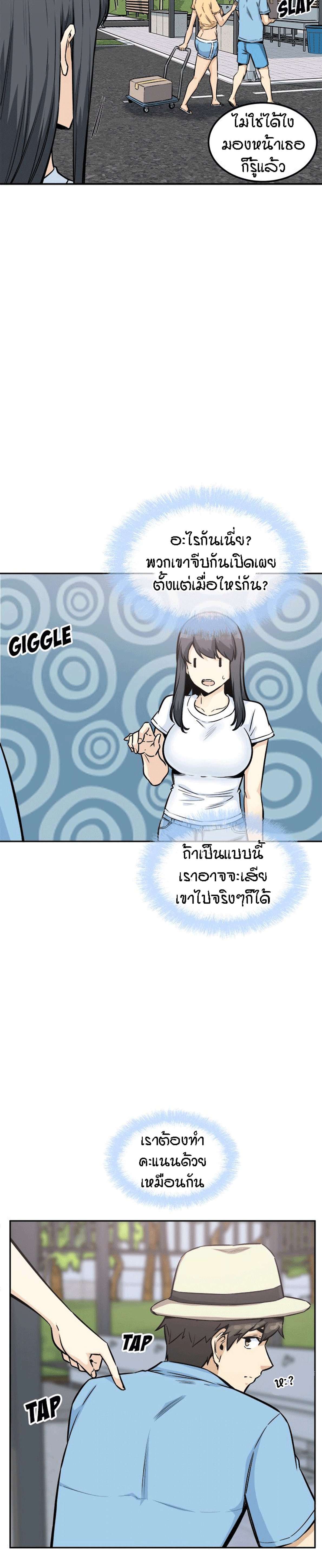 Excuse me, This is my Room – Excuse me, This is my Room – ตอนที่ 77 หน้า 29