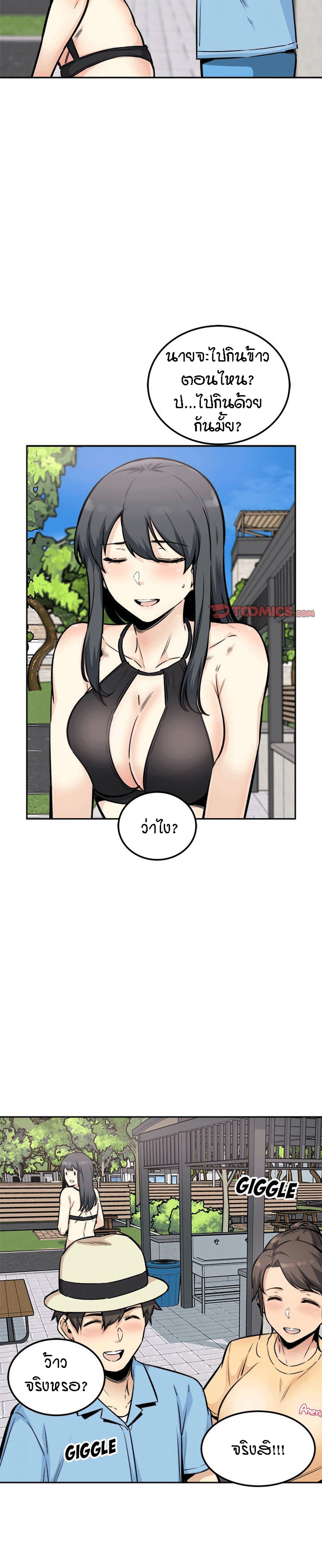 Excuse me, This is my Room – Excuse me, This is my Room – ตอนที่ 77 หน้า 31