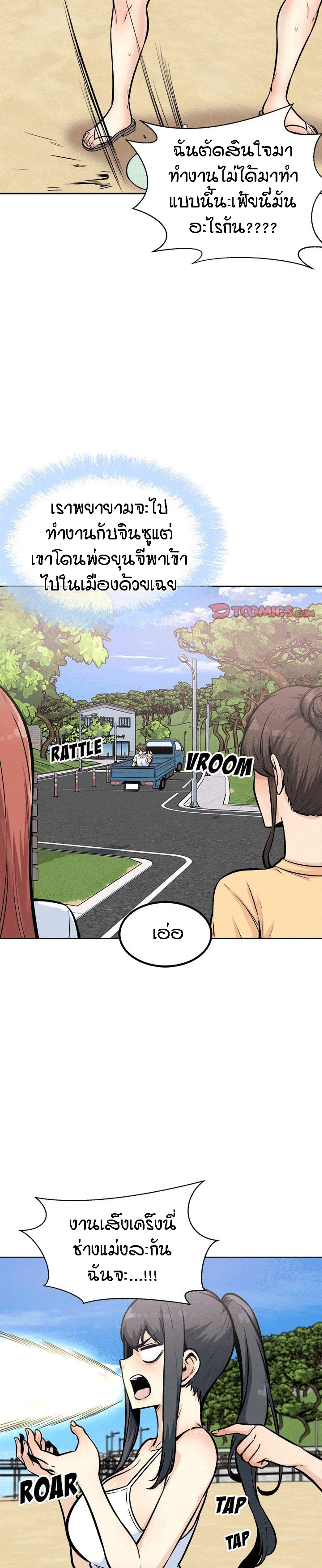 Excuse me, This is my Room – Excuse me, This is my Room – ตอนที่ 78 หน้า 7