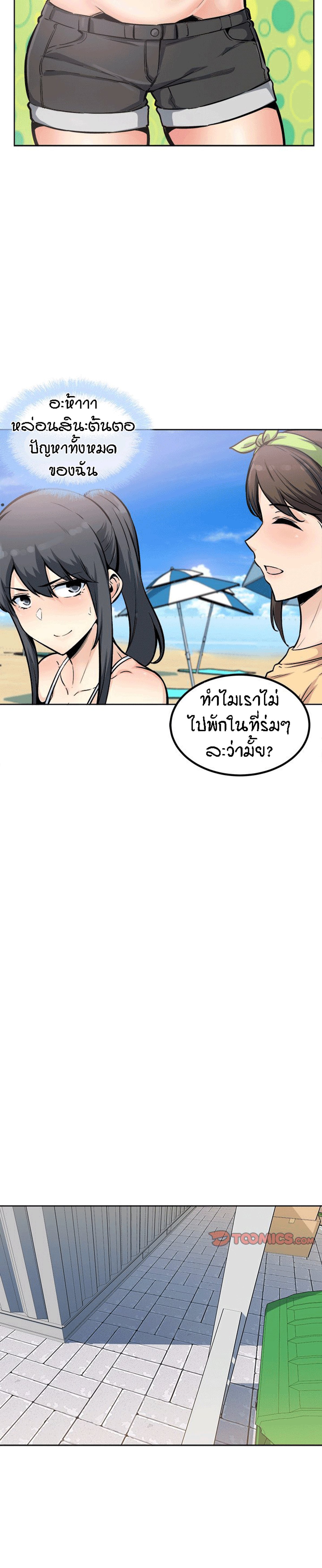 Excuse me, This is my Room – Excuse me, This is my Room – ตอนที่ 78 หน้า 9