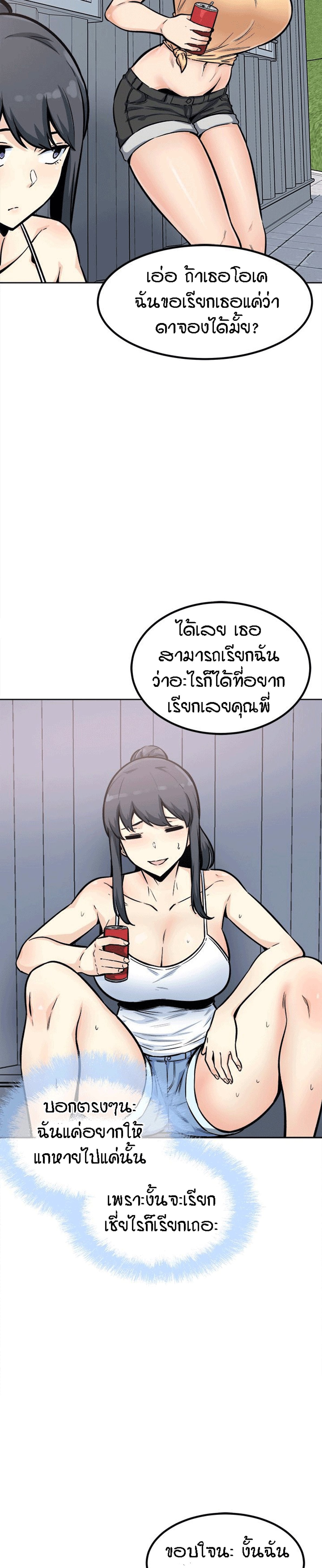 Excuse me, This is my Room – Excuse me, This is my Room – ตอนที่ 78 หน้า 11