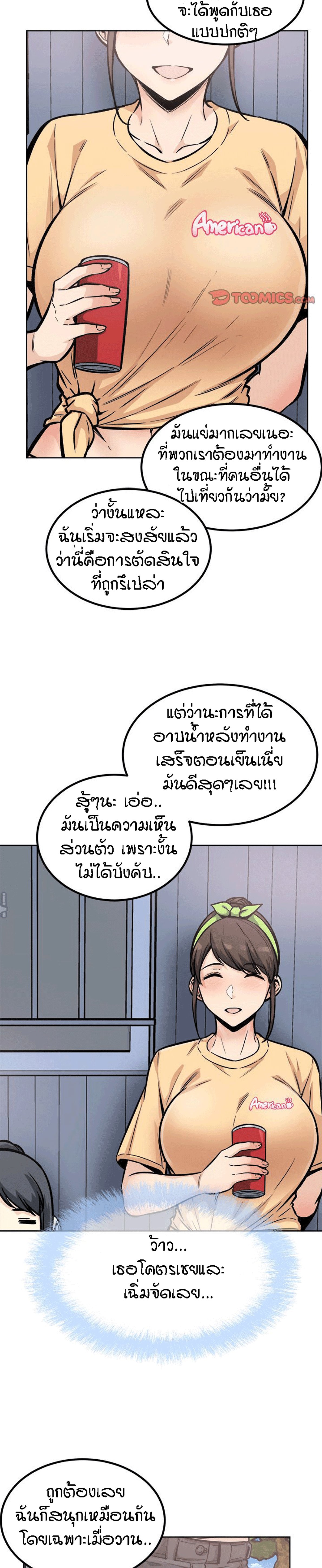 Excuse me, This is my Room – Excuse me, This is my Room – ตอนที่ 78 หน้า 12
