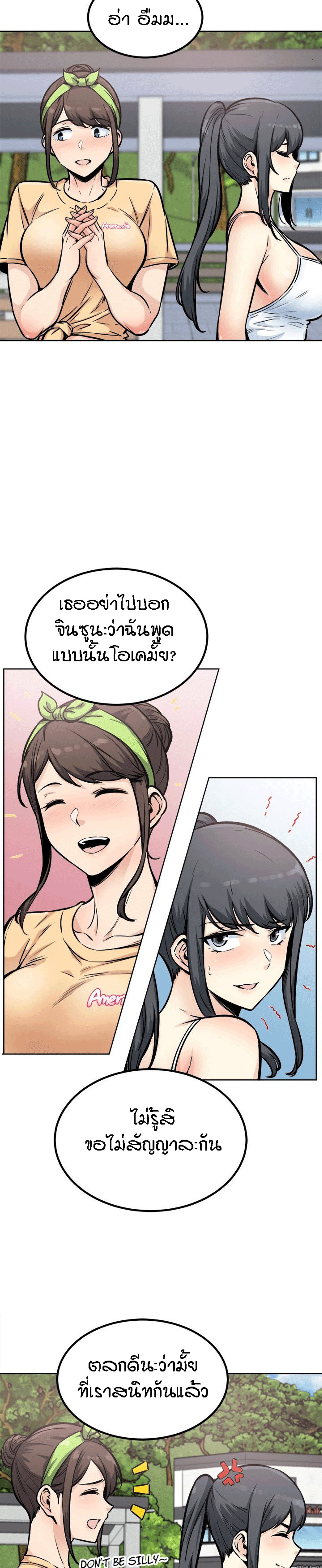 Excuse me, This is my Room – Excuse me, This is my Room – ตอนที่ 78 หน้า 17