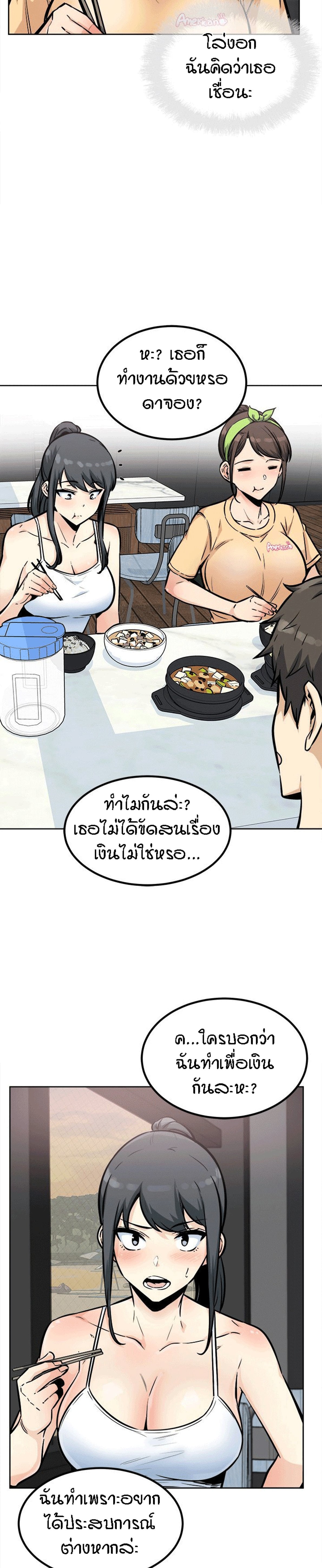 Excuse me, This is my Room – Excuse me, This is my Room – ตอนที่ 78 หน้า 23