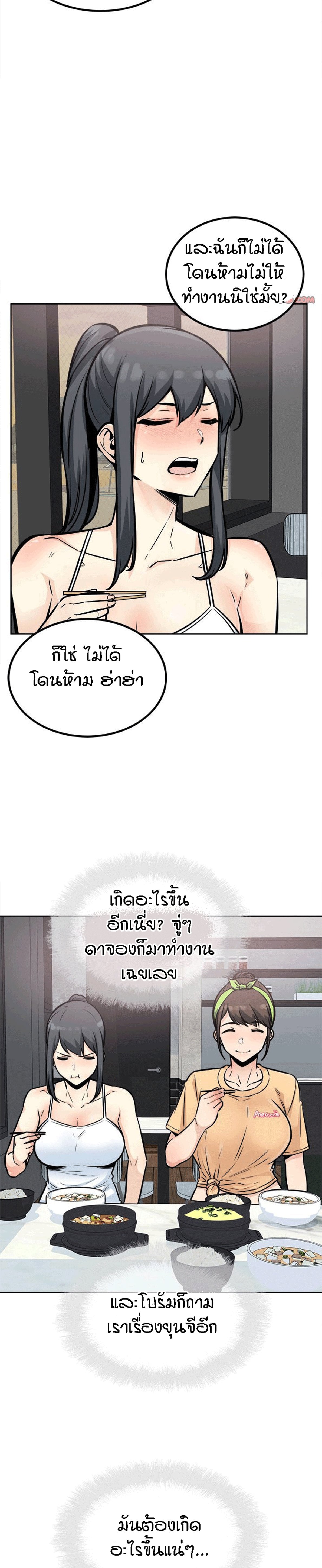Excuse me, This is my Room – Excuse me, This is my Room – ตอนที่ 78 หน้า 24