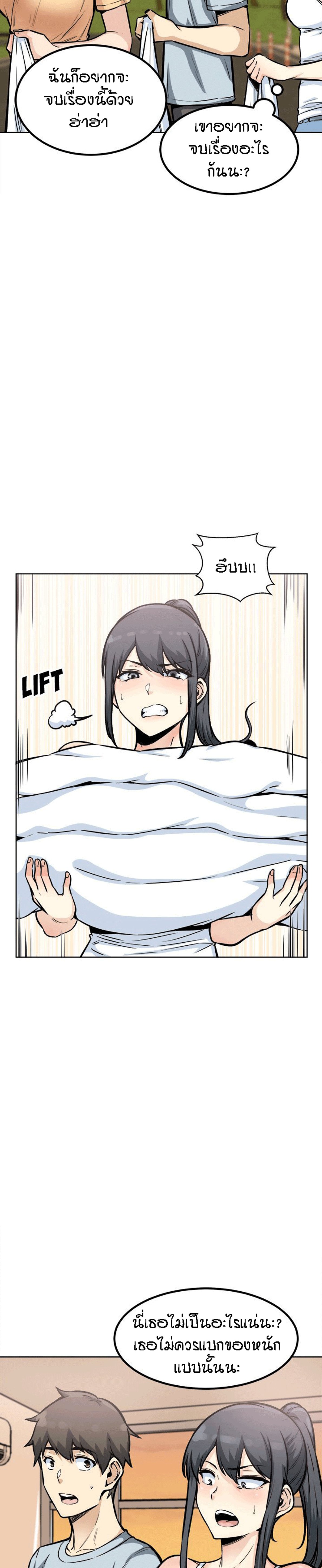 Excuse me, This is my Room – Excuse me, This is my Room – ตอนที่ 78 หน้า 27