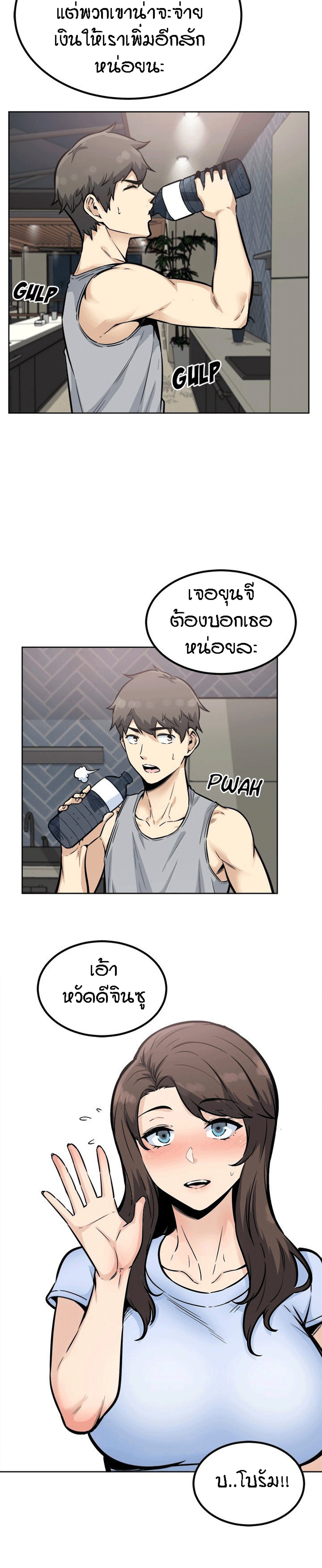 Excuse me, This is my Room – Excuse me, This is my Room – ตอนที่ 79 หน้า 2